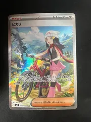 2026年最新】ヒカリの人気アイテム - メルカリ