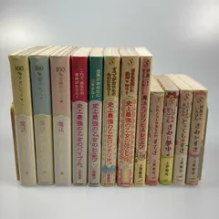 【姫路東】上原愛加 12冊セット まとめ売り 魔法のプリンセスレッスンなど【211-0357hime】