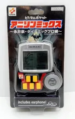 希少美品　ビーマニポケット　スケルトン　当選品　限定　bemani pocket 希少美品 ビーマニポケット スケルトン 当選品 限定 bemani pocket