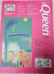 クレゼル QUEEN 雑誌 2024年 3月号 (チョ・ジノ、イム・ギュヒョン、キム・スイン、イ・スンミン)