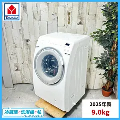 2025年最新】分解洗浄済み洗濯機の人気アイテム - メルカリ