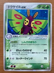 ポケモンカード ドクケイルex 010/086 【PSA9】 ポケモンカード ドクケイルex 010/086 【PSA9】 ドクケイルex