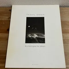 【古本】Thierry Urbain Archéologies du désert