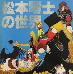 中古】アクリルスタンド・アクリルパネル 七海麻美 BIGアクリル