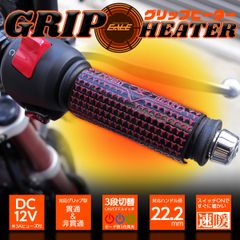 kaedear グリップヒーター KDR-GH3C リモコン一体型 - メルカリ