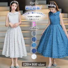 新品 組曲 ドレス 140-150 フォーマル 刺繍 ブルー系 - メルカリ