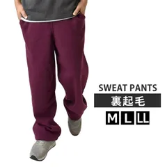 スウェット 《4バーガンディ》新品 未使用 ワイドパンツ メンズ ドロスト ヘビーウエイト 裏起毛 340g 暖かい【B9L】【ゆうパケット】ファッション メンズ M L LL 秋 冬