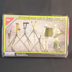 【輸入キット・当時物】 トライスター TriStar  033 1/35 SF 14z Periscope & Rk 31 Aiming Scope Set   ドイツ砲隊鏡セット