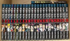 鬼滅の刃 漫画 1-23 (全巻) + FAN BOOK