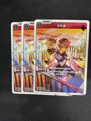 Re-24 ベルスターモン 旧デジモンカード ベルスターモン Re-24 旧デジモンカード Re-24 ベル