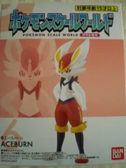 バンダイ ポケモンスケールワールド ガラル地方 エースバーン 6
