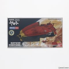 키리시마 우주 전함 야마토 2199 메카 컬렉션 No.10 플라스틱 모델 반다이