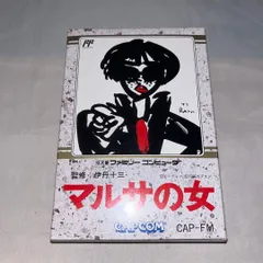 2025年最新】マルサの女の人気アイテム - メルカリ