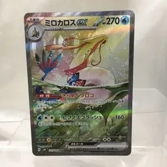 2025年最新】超電ブレイカー ミロカロス sarの人気アイテム - メルカリ