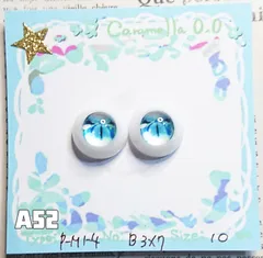 レジンアイ10㎜【A52】M1-4 水青 ドールアイ  虹彩約6ｍｍ　	色：	3×7