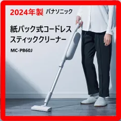 2025年最新】MC-PB60Jの人気アイテム - メルカリ