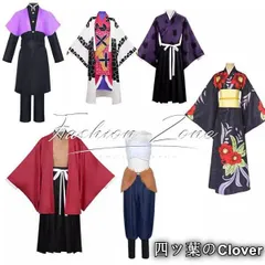 【美品・未使用新品】鬼滅の刃 風 繼国 縁壱/不死川 玄弥/黒死牟/嘴平 伊之助/堕姫/珠世 コスプレ衣装cosplay ハロウィン 演出服 変装B251119