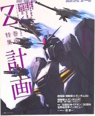 双葉社 双葉社MOOK GREAT MECHANICS DX 14