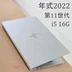hp EliteBook 830G8 i5_16G/512G_11世代 2022年式 efarieL113