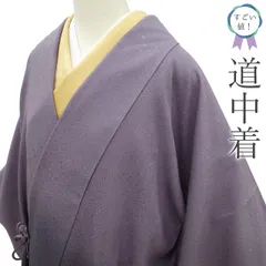 2025年最新】着物コートの人気アイテム - メルカリ