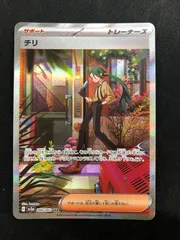 2025年最新】チリsarの人気アイテム - メルカリ
