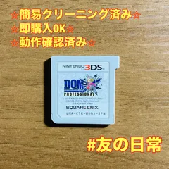 DQM3 ドラゴンクエスト モンスターズ ジョーカー3 プロフェッショナル 3DS 53