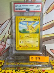 PSA8 ポッポ 旧裏 第1弾拡張パック 初版 マークなし 1996 16 016