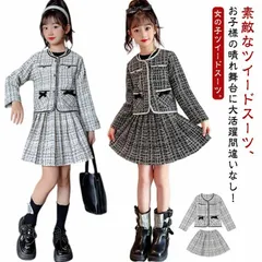 子供スーツ フォーマルスーツ 女の子 セレモニー スカートスーツ セットアップ ツイード ジャケット 七五三 卒園式 入園式 結婚式 発表会 入学式 卒業式 キッズ ジュニア 小学生 中学生 幼稚園liu1119