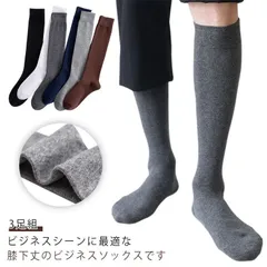 靴下 メンズ ビジネス ソックス 3足組 紳士 スポーツ 寒さ対策 蒸れない コットン 男性用 あったか 冷え取り 春秋冬 足冷え対策 通勤 通学 アウトドア 登山 キャンプ オールシーズ liu1119