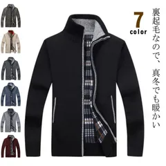 カーディガン メンズ 防寒 厚手 冬物 ゆったり ジップアップ 前開き ニットカーディガン ビジネス 裹起毛 ニットジャケット 裏ボア モックネック ニットセーター 茶色 黒 スタンドカラー 立ち襟liu1119