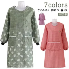 割烹着 レディース かっぽう着 保育士 かわいい かぶり かっぽうぎ 介護士 看護師 家事 大人 割烹着 おしゃれ ロング スモック ギフト 母の日 プレゼント 幼稚園 給食 学校 家事 エプロンliu1119