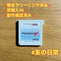 マリオカート7 3DS 53