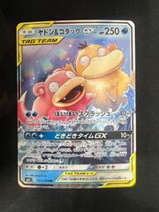 特価】ヤドン&コダックGX(RR)〈011/094〉[SM11] - メルカリ