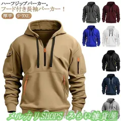 メンズ 防寒 プルオーバーパーカー 通学 ルームウェア フード付き 長袖 カジュアル 厚手 無地パーカー あったか ハーフジップ パーカー 裏起毛1111