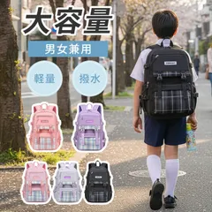 【大きいサイズ】リュック キッズ リュック バックパック 女の子 男の子 子供 ジュニア 小学生 リュックサック デイパック チェック柄 小学校 低学年 中学年 高学年 可愛い 通園バッグ 通学 通塾 習い事 入学 遠足 修学旅行 軽量 子供用 韓国風 保育園