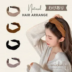 訳あり カチューシャ ツイスト 編み込み アウトレット わけあり ナチュラル 黒 ベージュ ピンク ブラウン ヘアアレンジ ヘアアクセサリー 痛くない レディース ガールズ ファッション おしゃれ ブラック 茶 くすみカラー くすみピンク ヘアバンド きれいめ