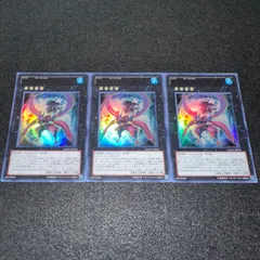 【遊戯王】No.2375 No.32海咬龍シャークドレイク ウルトラ　3枚