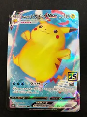 2025年最新】ポケモンカード なみのりピカチュウの人気アイテム - メルカリ
