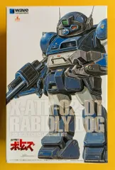 2025年最新】WAVE ラビドリードッグの人気アイテム - メルカリ