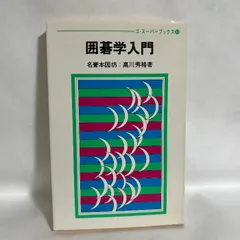 現代基礎勝負シリーズ 12 高川秀格 現代基礎勝負シリーズ 12 高川秀格 2025年最新】高川_秀格の