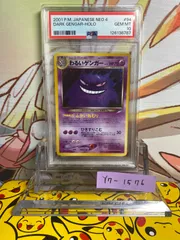 2025年最新】わるいゲンガー psa9の人気アイテム - メルカリ