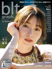 blt graph.vol.94 (B.L.T.MOOK)