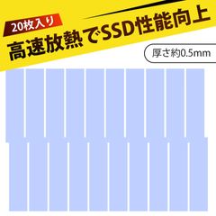【20 枚入り】m.2 ヒートシンク 放熱シート サーマルパッド ssd ヒートシンク 冷却 ヒートシンク 用 熱伝導シリコーンシート 高导热 耐高温 柔软 パソコン冷却 対策 熱暴走防止 静音化 PC DIY パーツ