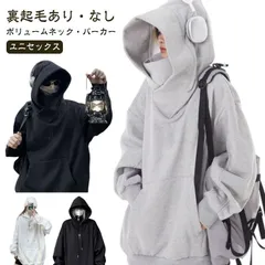 ボリュームネック 裏起毛 パーカー レディース メンズ 男女兼用 パーカー ハイネックパーカー 春 秋 冬 フード付き スウェット ビッグパーカー 防寒 保温 プルオーバーパーカー オーバーサイズmei1119