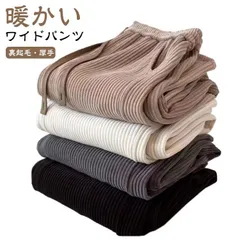ワイドパンツ 裏起毛 ストレートパンツ レディース 春 秋 冬 美脚 肉厚 コーデュロイパンツ 厚手 防寒 暖かい 脚長効果 美脚 通気 快適 大きいサイズ 長ズボン ウエストゴム ゆったりmei1119