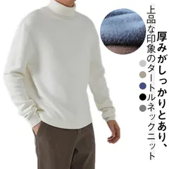 ニット メンズ ニットセーター トップス 長袖 プルオーバー ニットソー タートルネック 裏起毛タイプあり おしゃれ シンプル 無地 ゴルフウェア カジュアル あったか 暖かい 秋mei1119