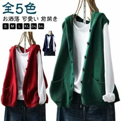 ニットパーカー ニットベスト レディース ノースリーブ フード付き ニット ベスト 前開き パーカー ポケット付き カーディガン ゆったり おしゃれ 重ね着 レイヤード トップス お洒落 可愛い 緑mei1119