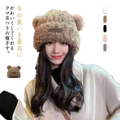 くま耳 帽子 レディース 女子 熊耳 ふわふわ ボア フリース キャップ 熊 クマ 耳 おしゃれ かわいい 韓国 ガーリー 秋冬 防寒 キッズ 子供 暖かい お揃い アウトドア お出かけmei1119