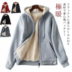送料無料 極暖 厚手 裏起毛 パーカー 裏ボア スウェット ボア 長袖 あったか レディース メンズ フード付 暖かい ルームウェア リラックス 部屋着 無地 ジップパーカー 女性mei1119