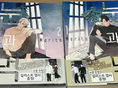 目と食 1-2巻 初回版 まとめ